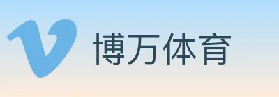 博万体育 logo